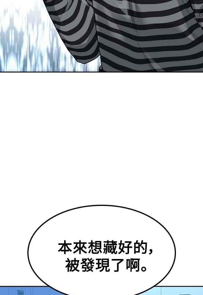 如果不想死小说漫画,第51话138图