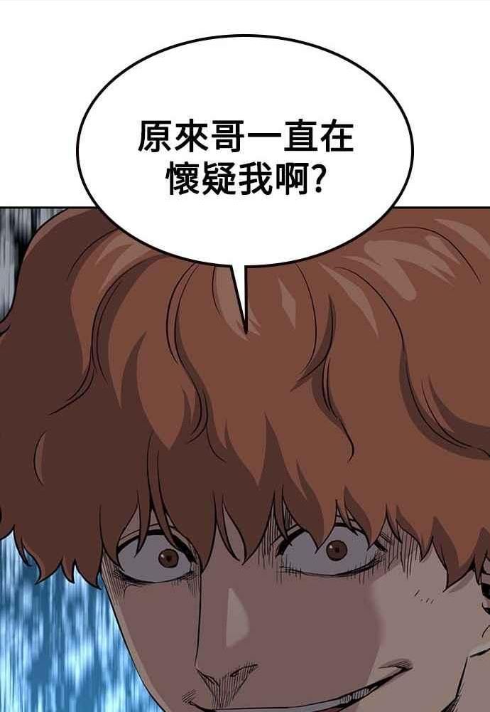 如果不想死就别学数学漫画,第51话140图