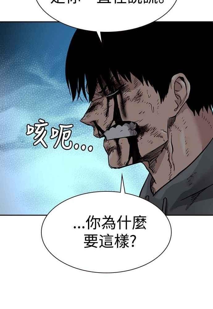 如果不想死小说漫画,第51话142图