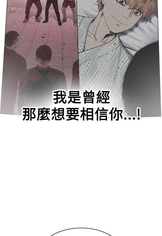 如果不想死就别学数学漫画,第51话144图