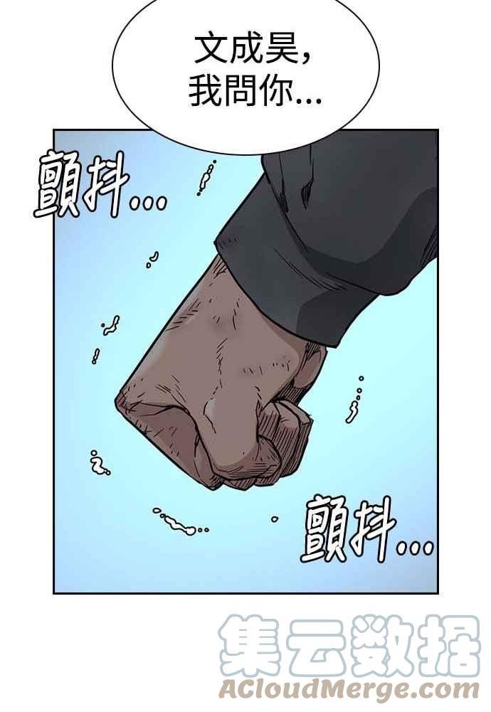 如果不想死小说漫画,第51话145图