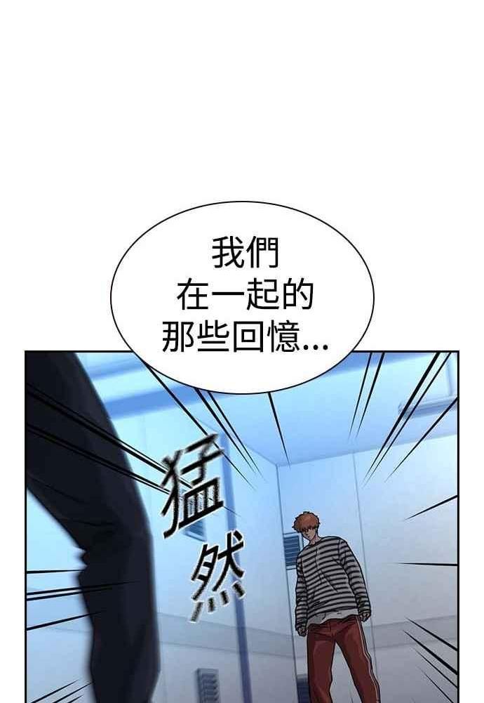 如果不想死小说漫画,第51话146图