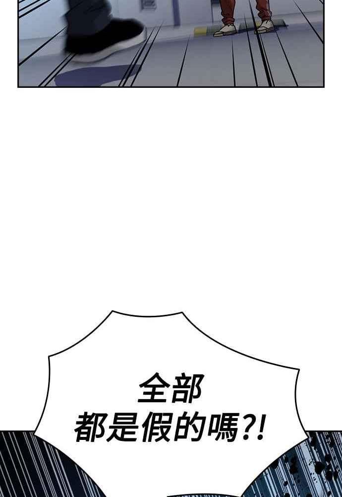 如果不想死就别学数学漫画,第51话147图