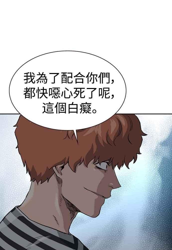 如果不想死就别学数学漫画,第51话154图