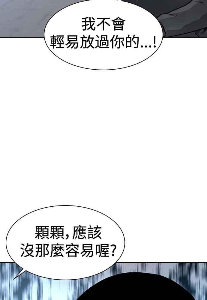 如果不想死就别学数学漫画,第51话156图