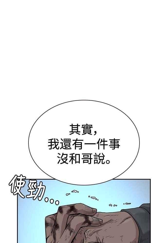 如果不想死就别学数学漫画,第51话158图