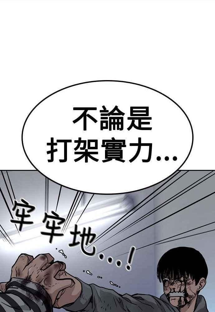 如果不想死小说漫画,第51话160图