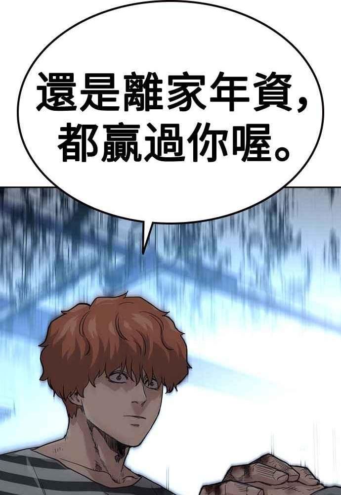 如果不想死小说漫画,第51话162图