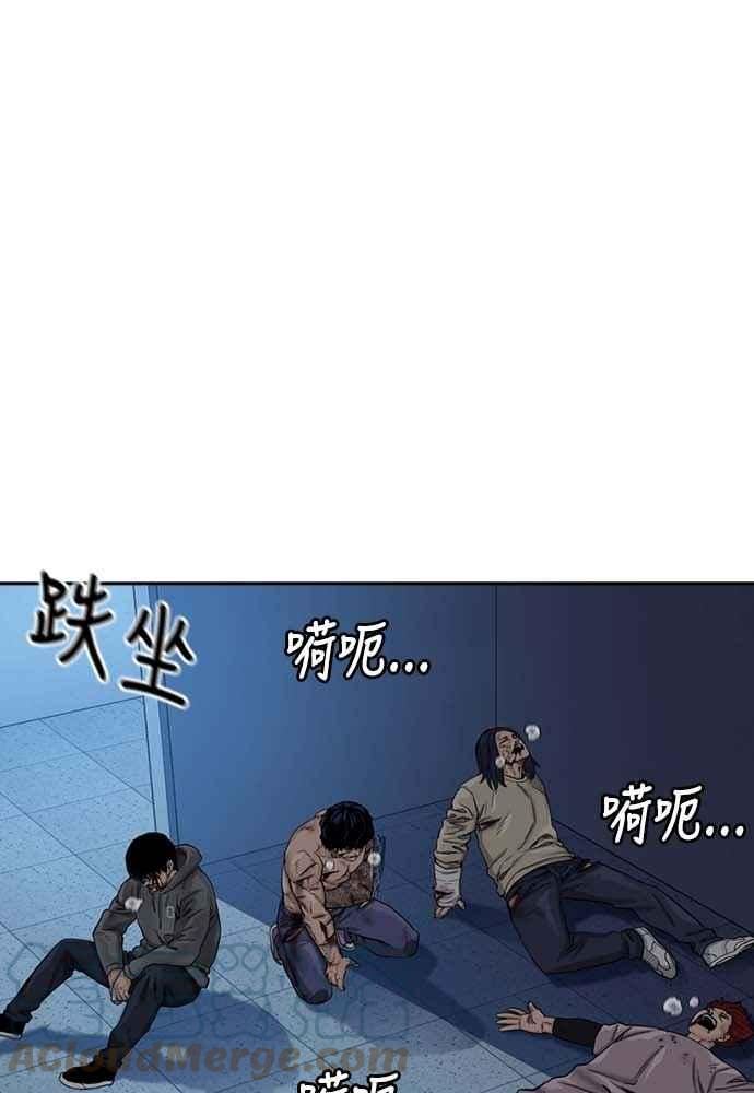 如果不想死小说漫画,第51话17图