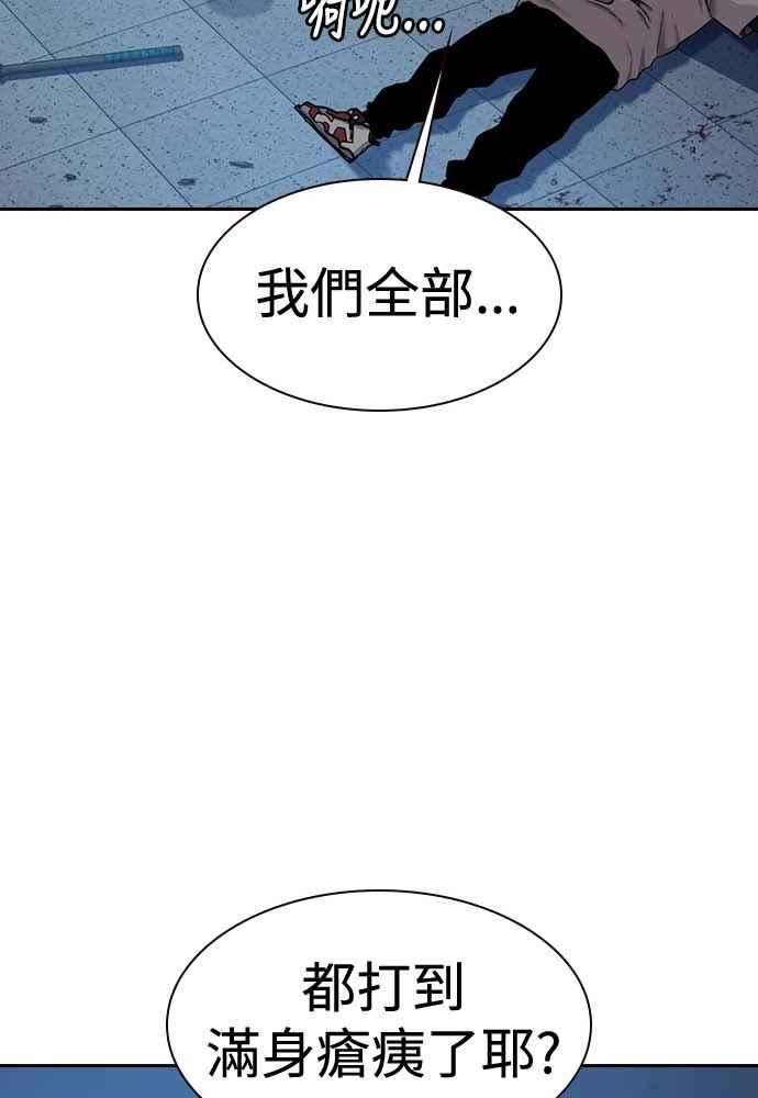 如果不想死小说漫画,第51话18图