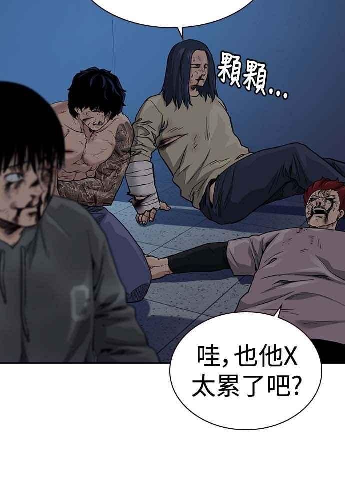 如果不想死小说漫画,第51话19图