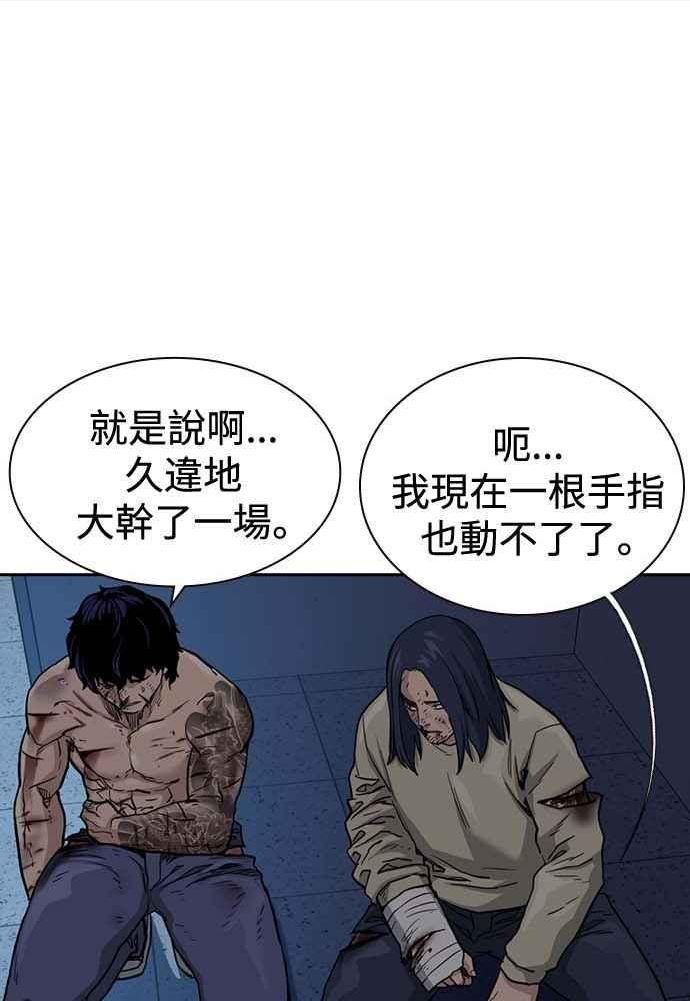 如果不想死小说漫画,第51话20图