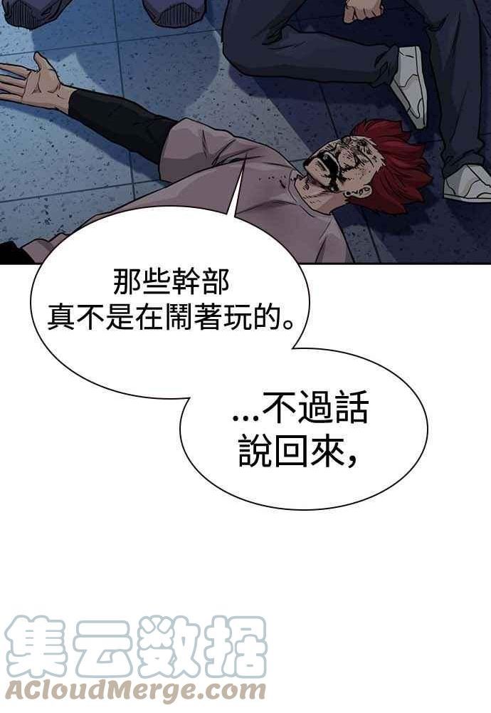 如果不想死小说漫画,第51话21图