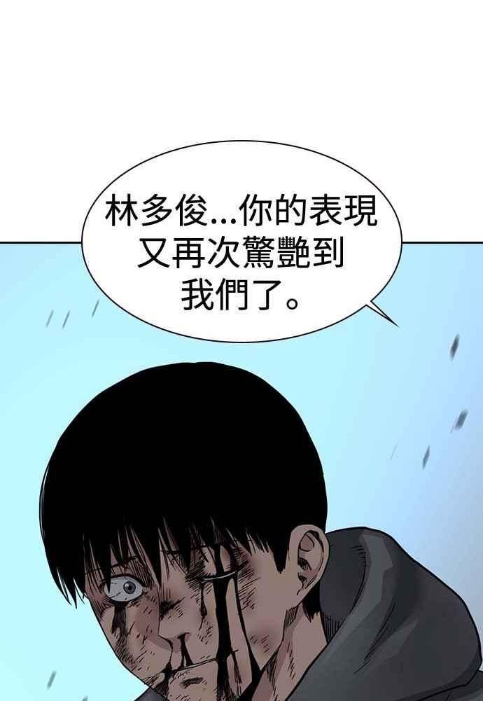 如果不想死小说漫画,第51话22图