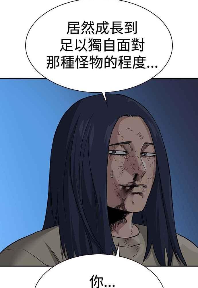 如果不想死小说漫画,第51话24图