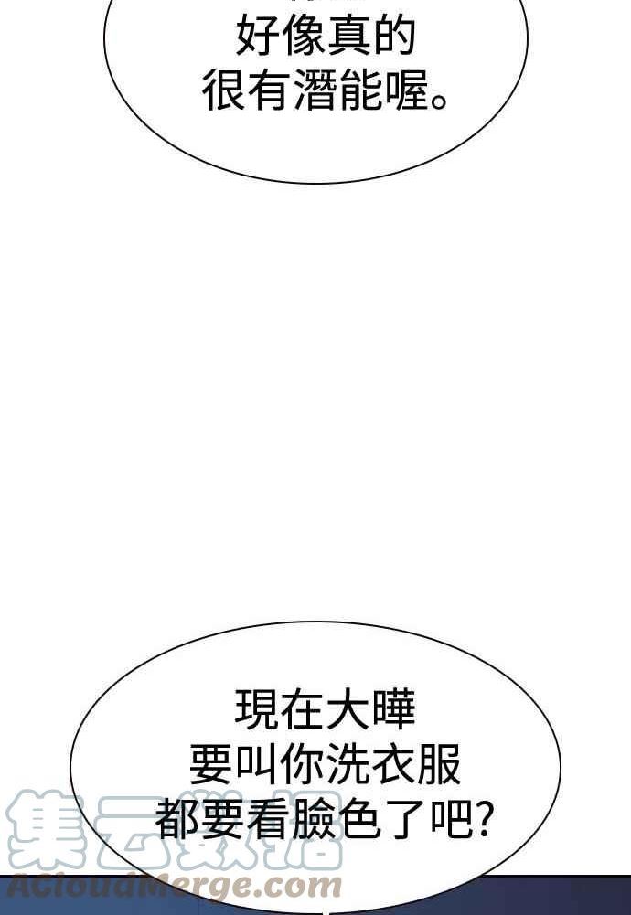 如果不想死小说漫画,第51话25图