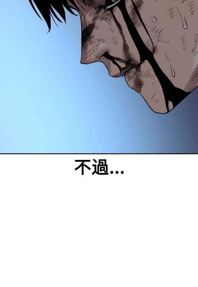 如果不想死就别学数学漫画,第51话28图