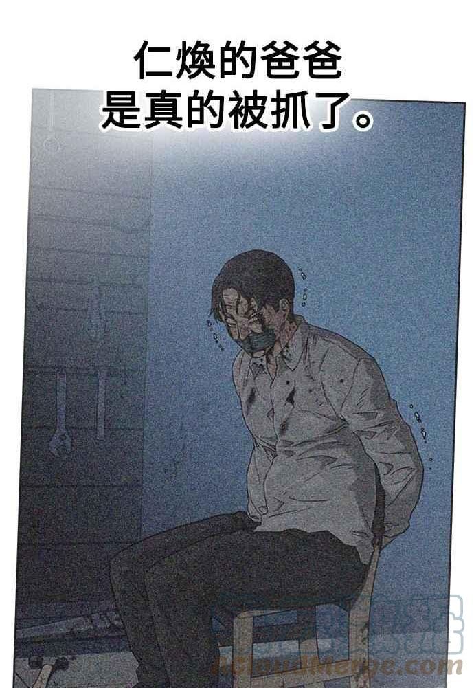 如果不想死小说漫画,第51话29图