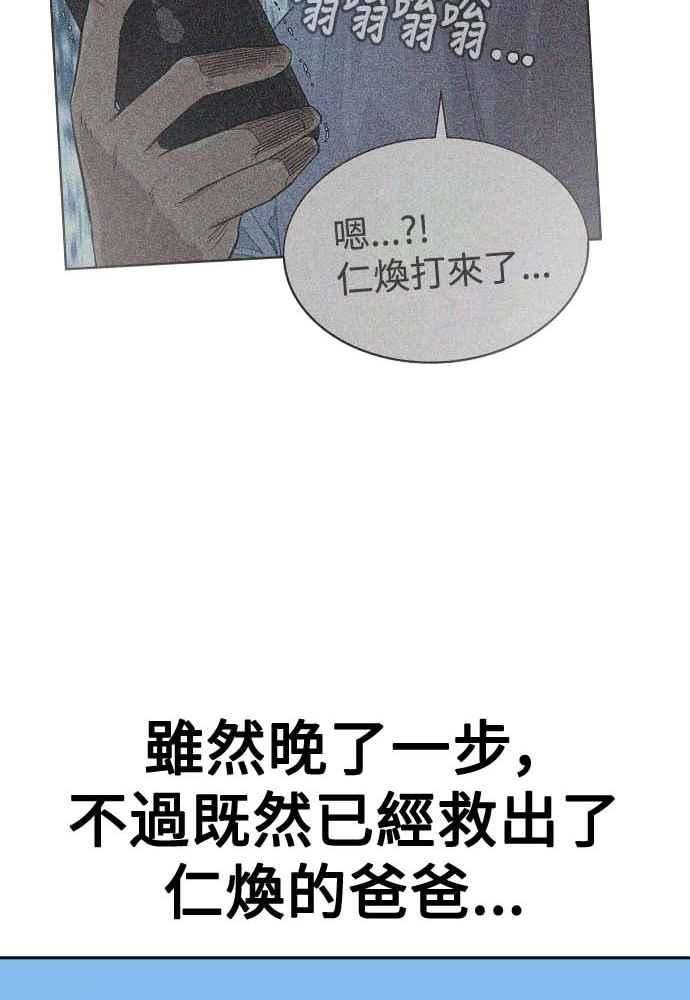 如果不想死小说漫画,第51话32图