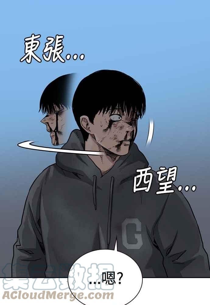 如果不想死小说漫画,第51话33图