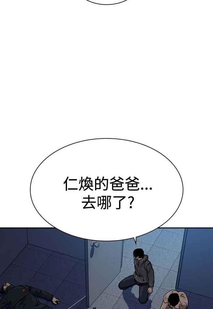 如果不想死就别学数学漫画,第51话34图