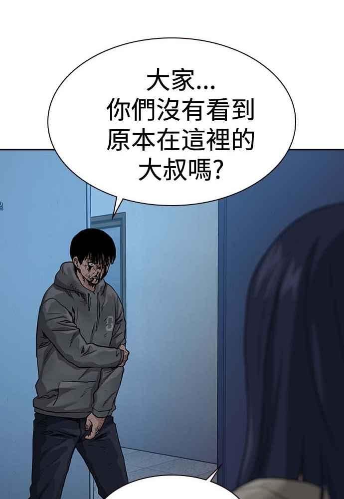 如果不想死就别学数学漫画,第51话36图