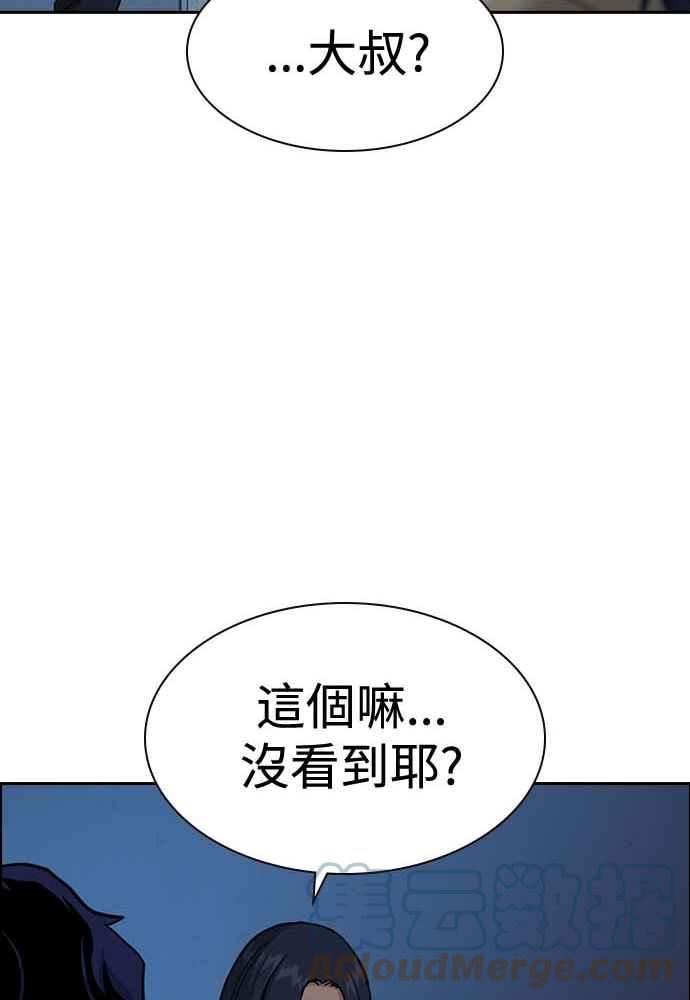 如果不想死就别学数学漫画,第51话37图