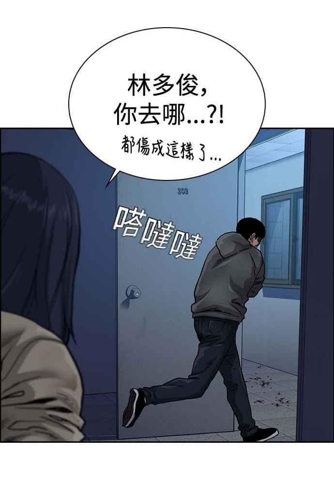 如果不想死就别学数学漫画,第51话39图