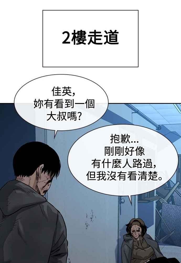 如果不想死就别学数学漫画,第51话42图