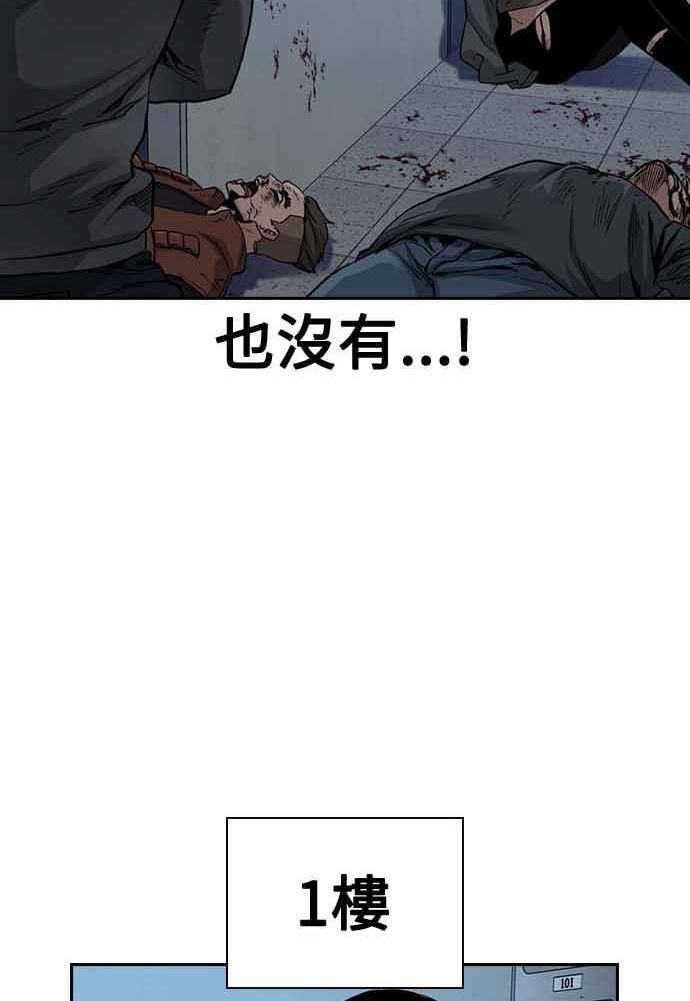 如果不想死小说漫画,第51话43图