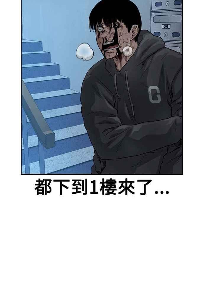 如果不想死小说漫画,第51话44图