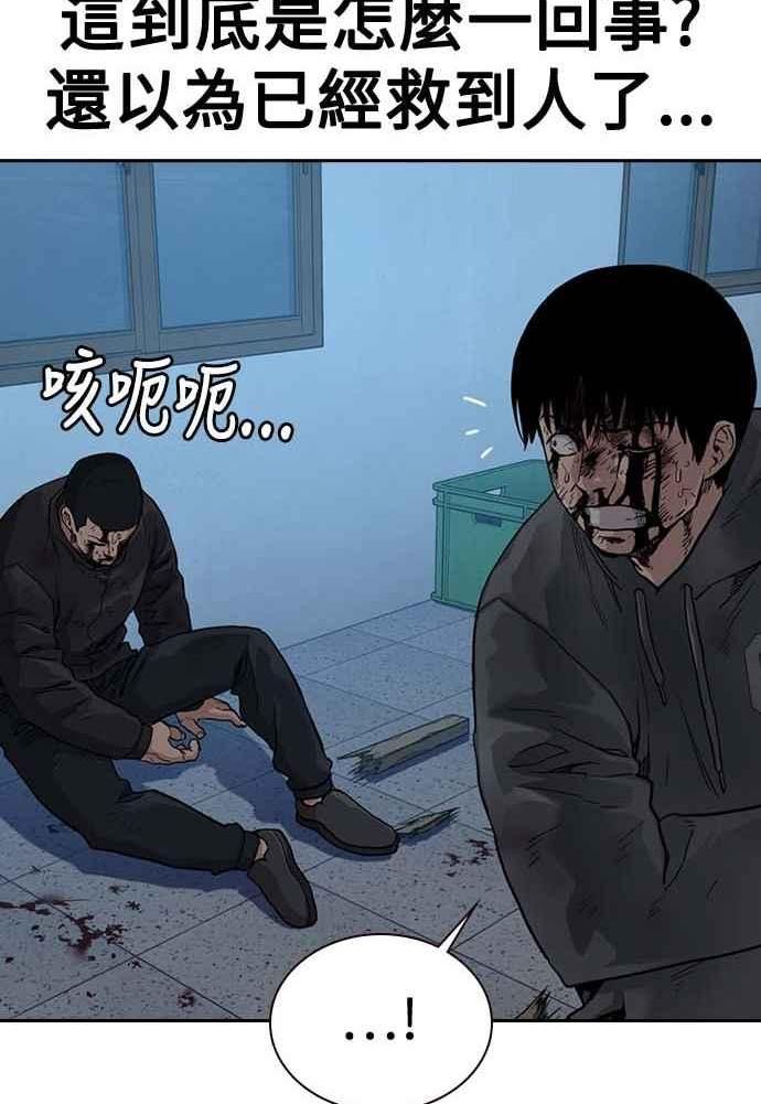 如果不想死就别学数学漫画,第51话47图