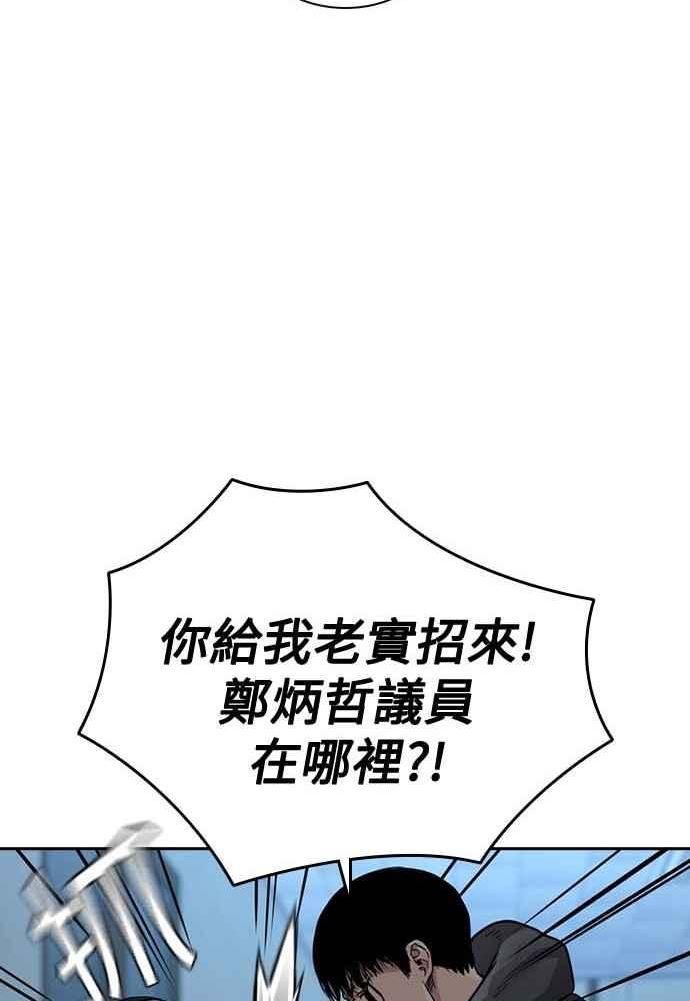 如果不想死小说漫画,第51话48图