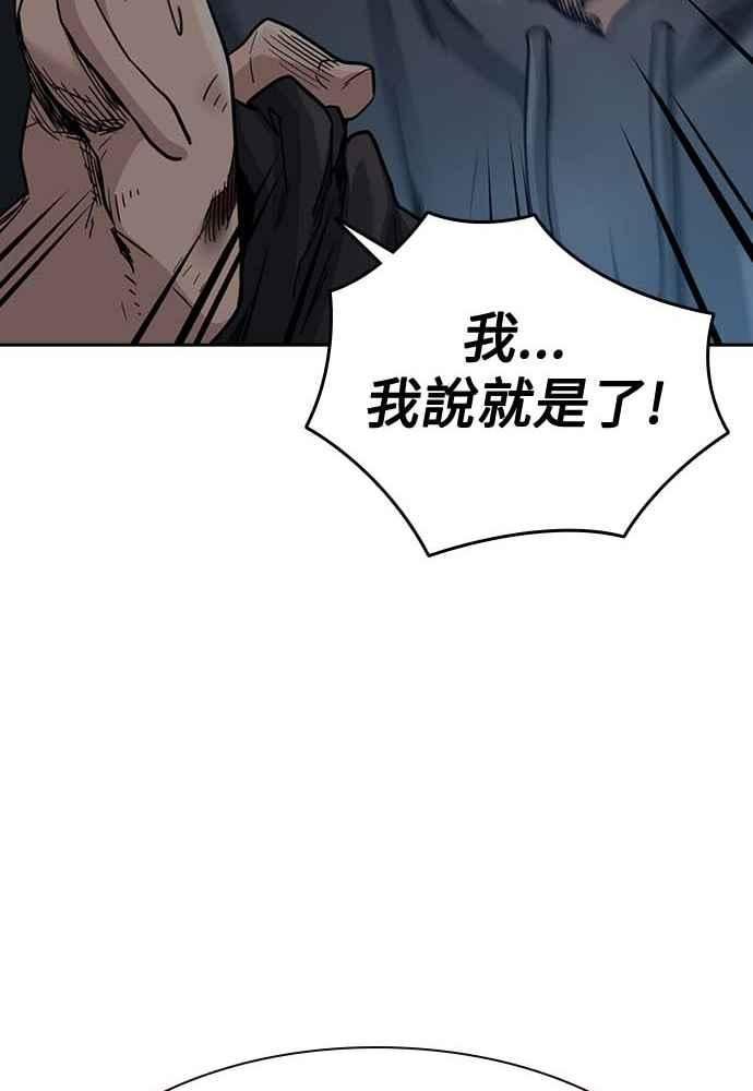 如果不想死就别学数学漫画,第51话51图