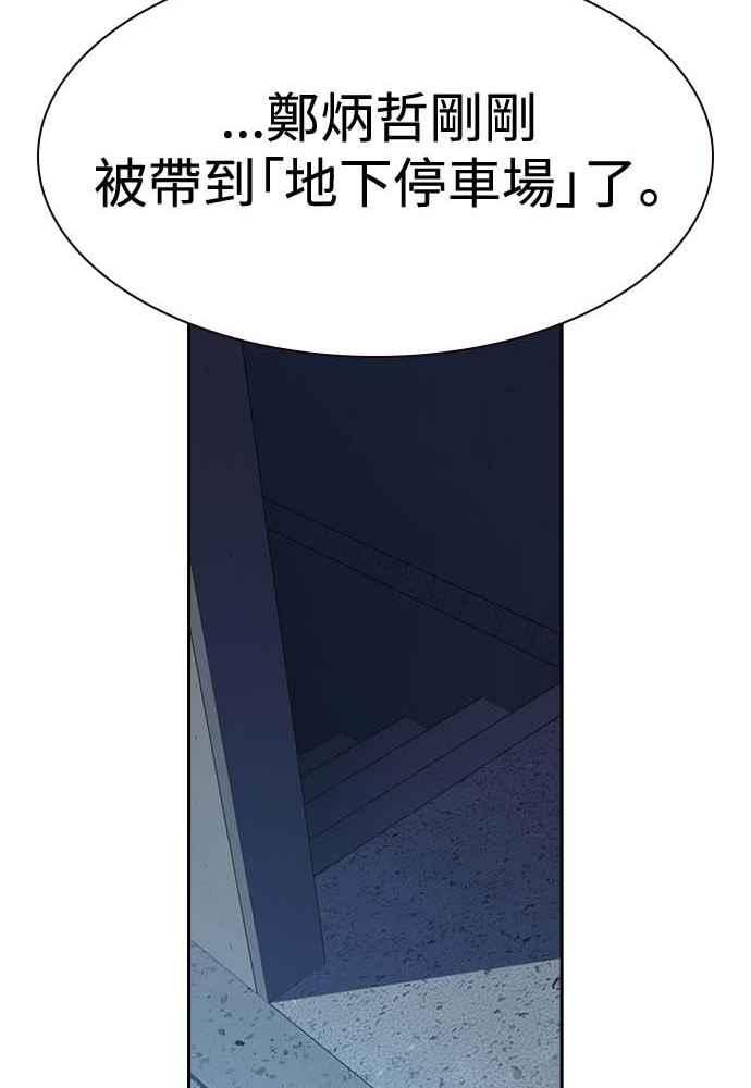 如果不想死小说漫画,第51话52图