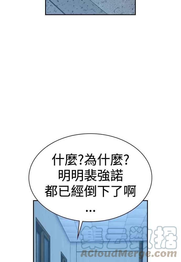 如果不想死就别学数学漫画,第51话53图