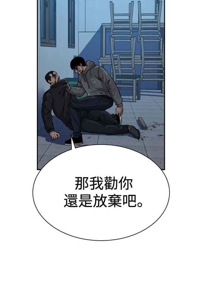 如果不想死就别学数学漫画,第51话54图