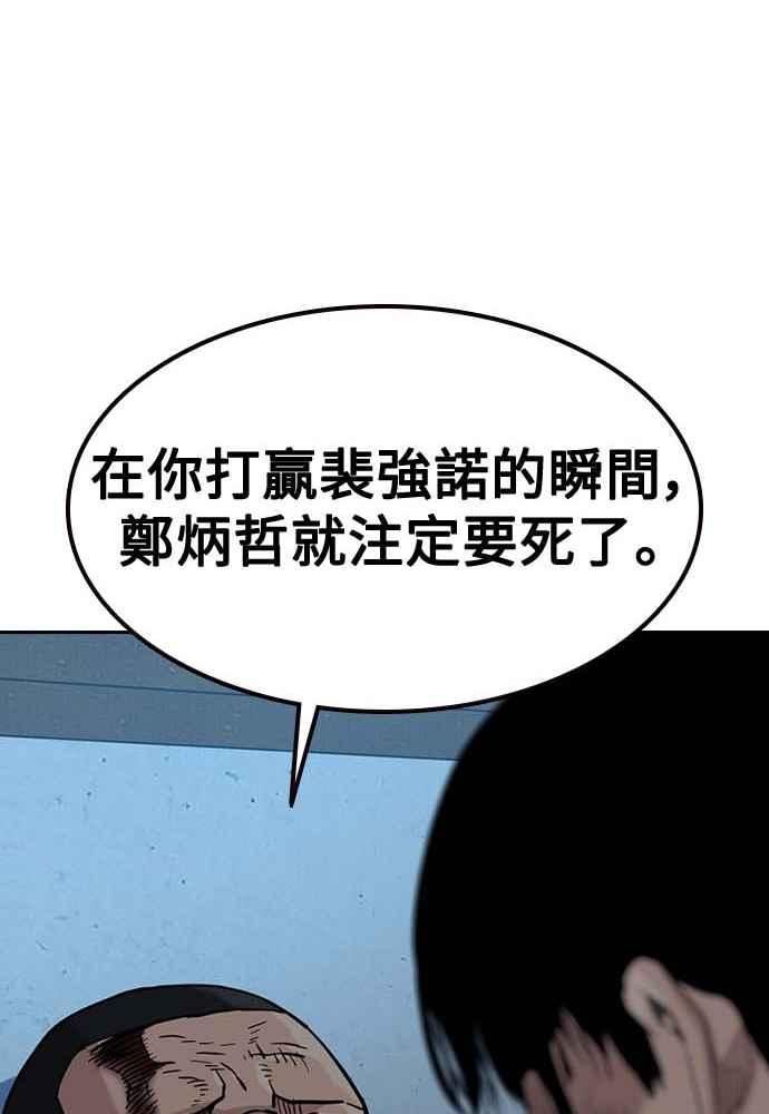 如果不想死小说漫画,第51话55图