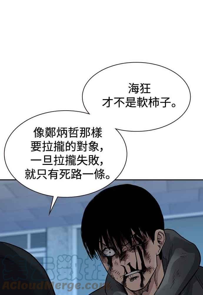 如果不想死小说漫画,第51话57图