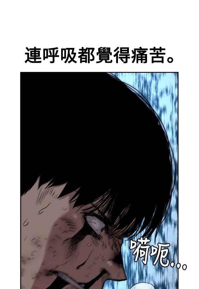 如果不想死小说漫画,第51话63图