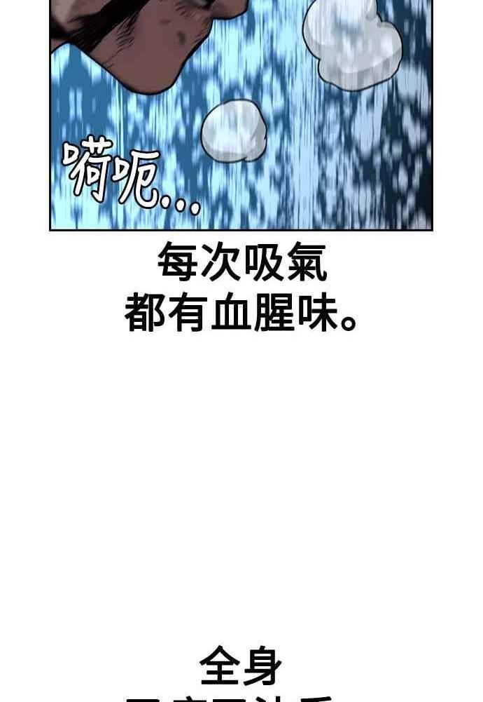 如果不想死就别学数学漫画,第51话64图