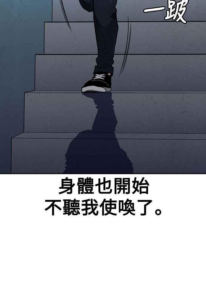 如果不想死小说漫画,第51话66图