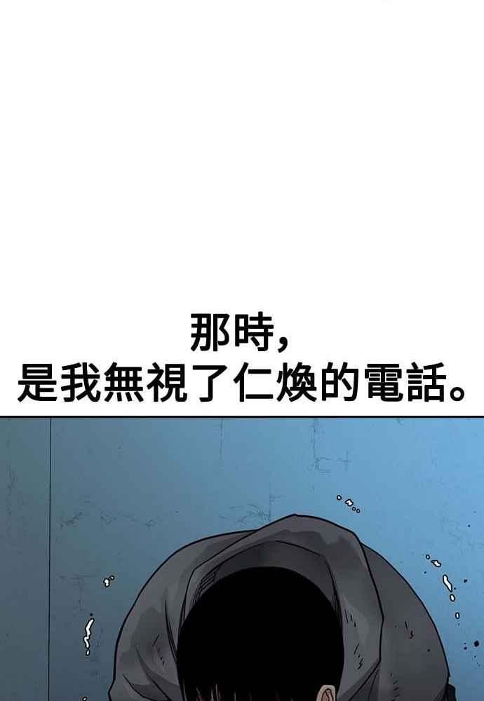 如果不想死就别学数学漫画,第51话71图