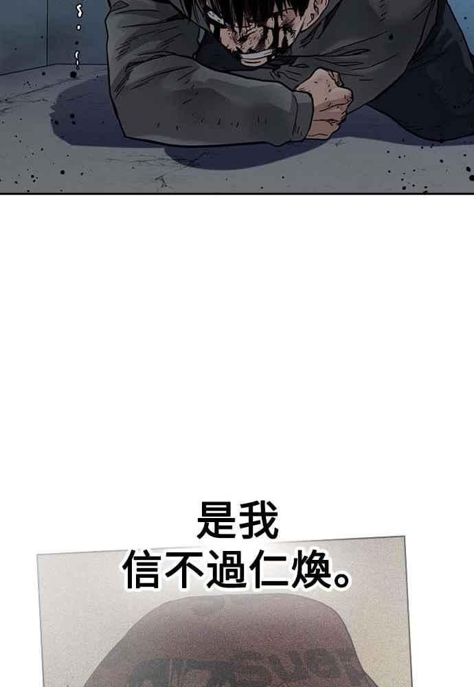 如果不想死就别学数学漫画,第51话72图