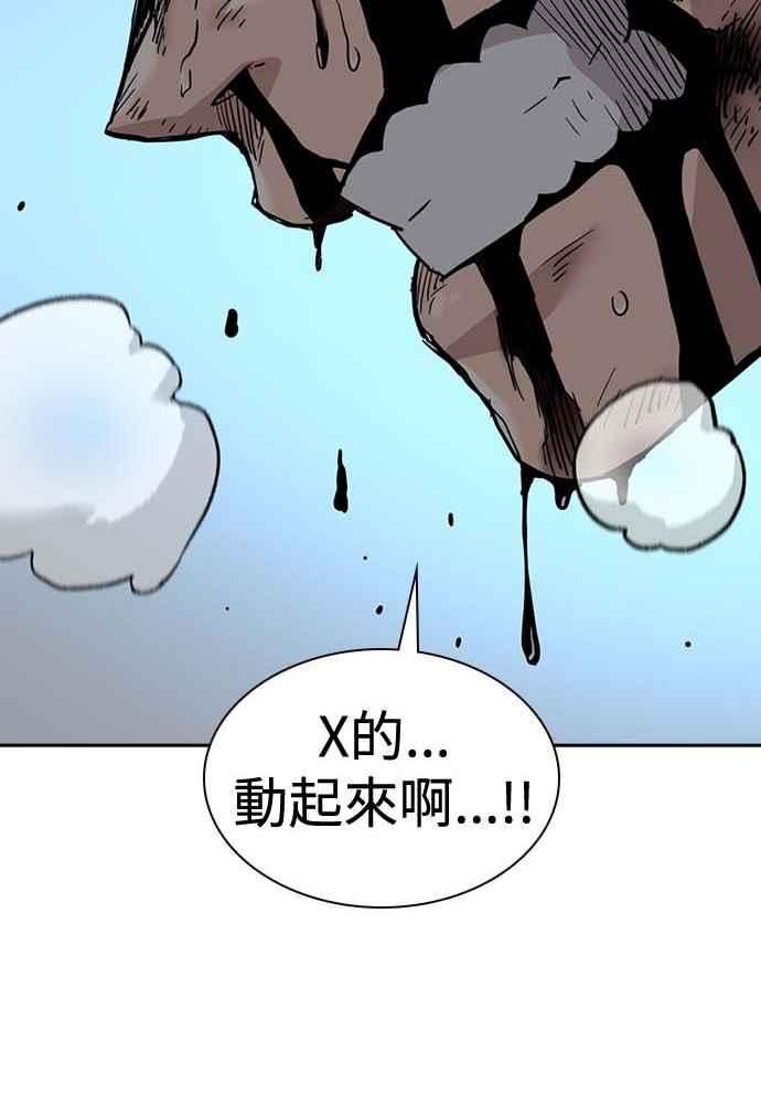 如果不想死小说漫画,第51话75图