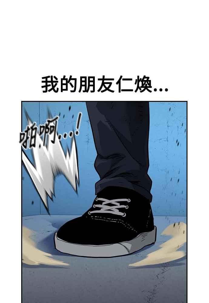 如果不想死小说漫画,第51话76图