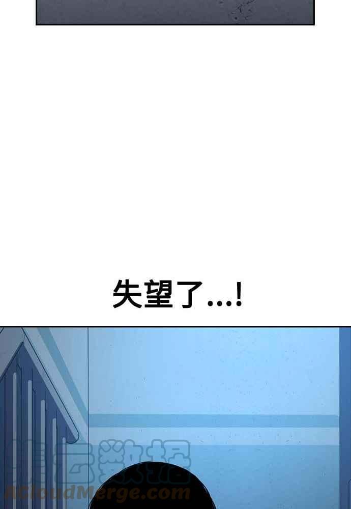 如果不想死小说漫画,第51话77图