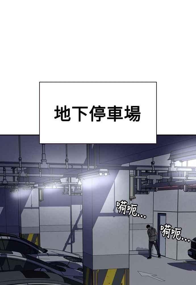 如果不想死小说漫画,第51话79图