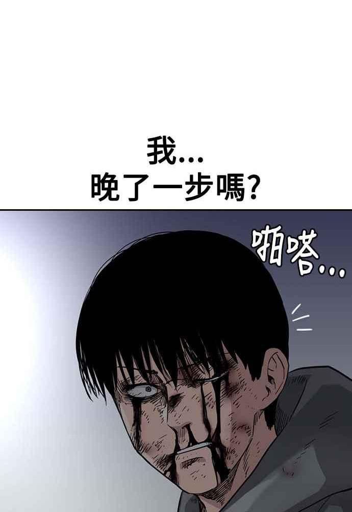 如果不想死小说漫画,第51话82图