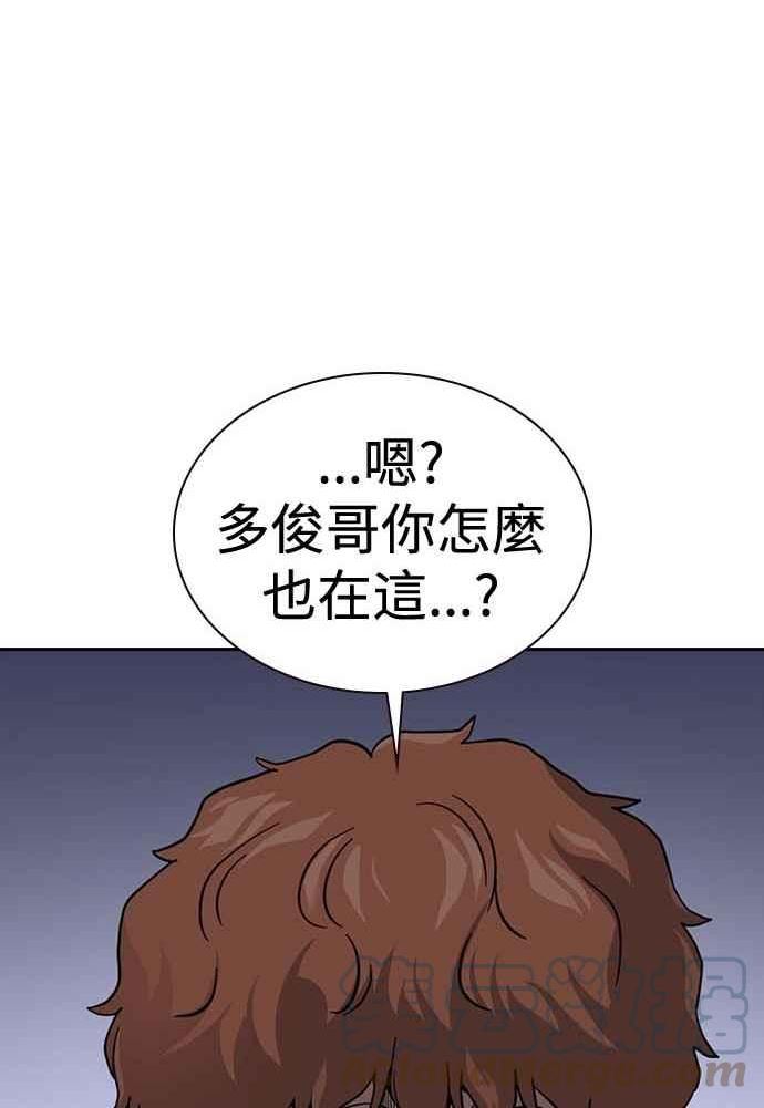 如果不想死小说漫画,第51话89图